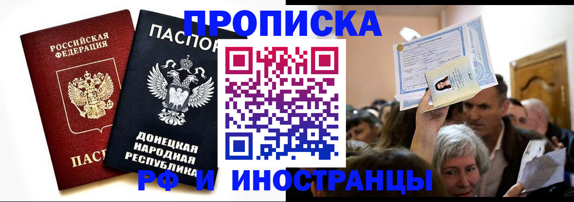 временная регистрация госуслуги в Новом Осколе